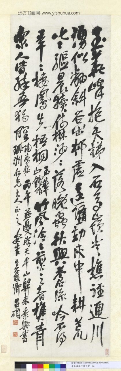清吴昌硕行书中堂轴清吴昌硕行书中堂轴.jpg