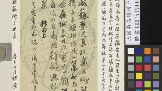 清吴昌硕赠子与七言律诗一首 1.jpg