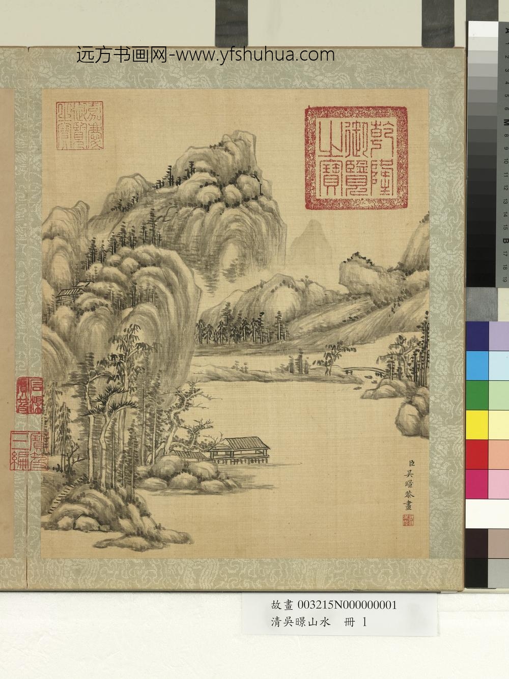 清吴暻山水册云岫烟林