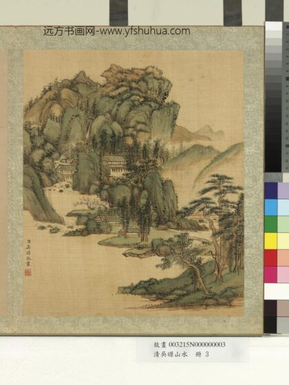 清吴暻山水册层岩积秀.jpg