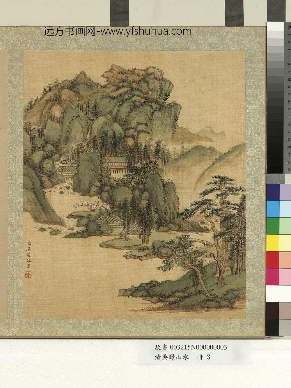 清吴暻山水册层岩积秀