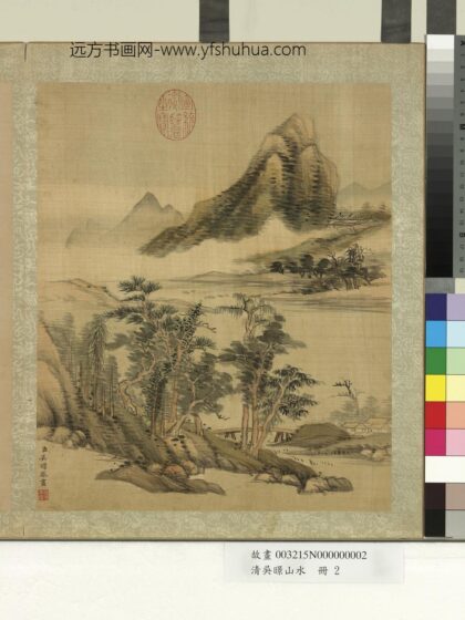 清吴暻山水册浮岚暖翠.jpg