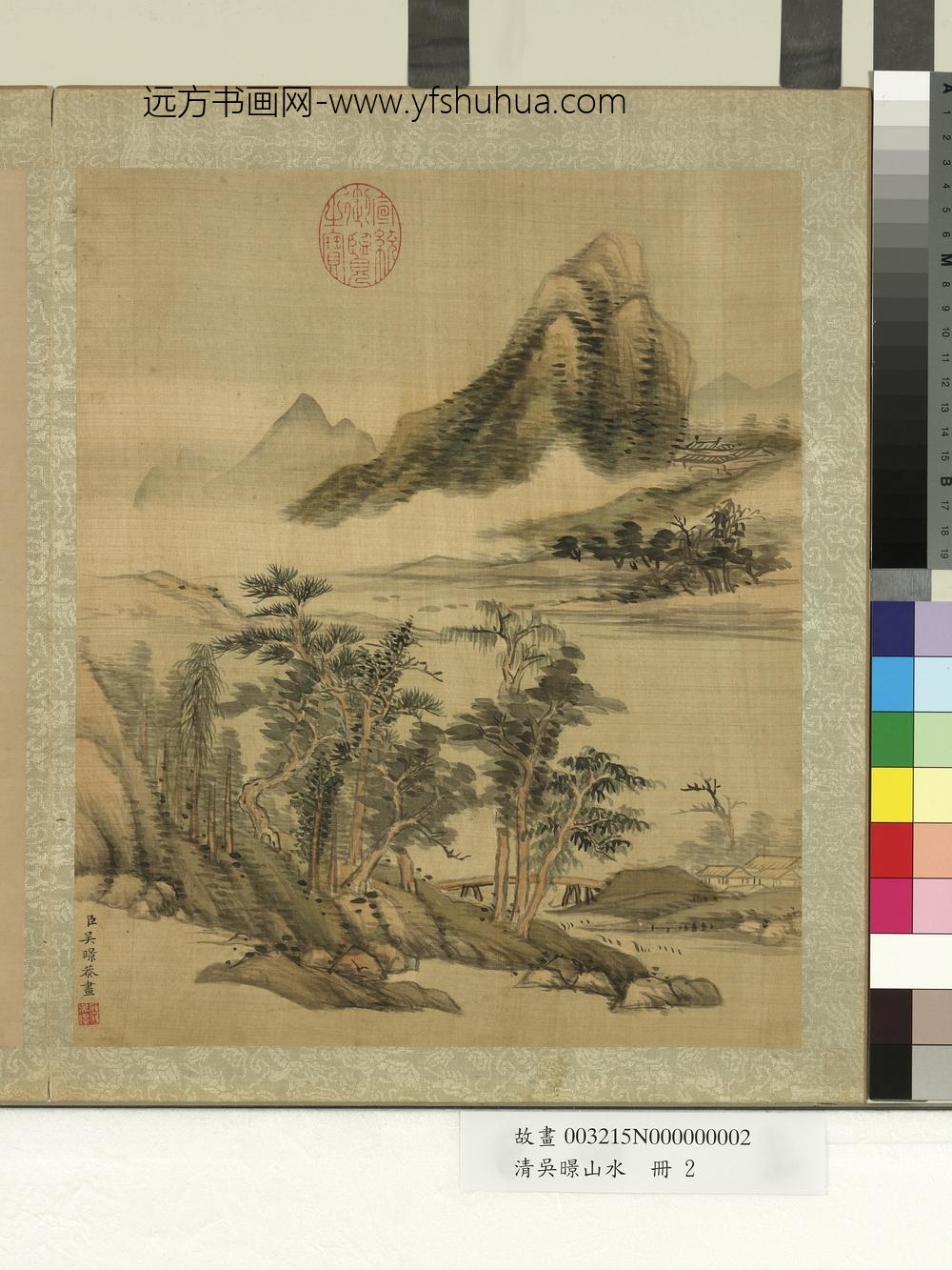 清吴暻山水册浮岚暖翠