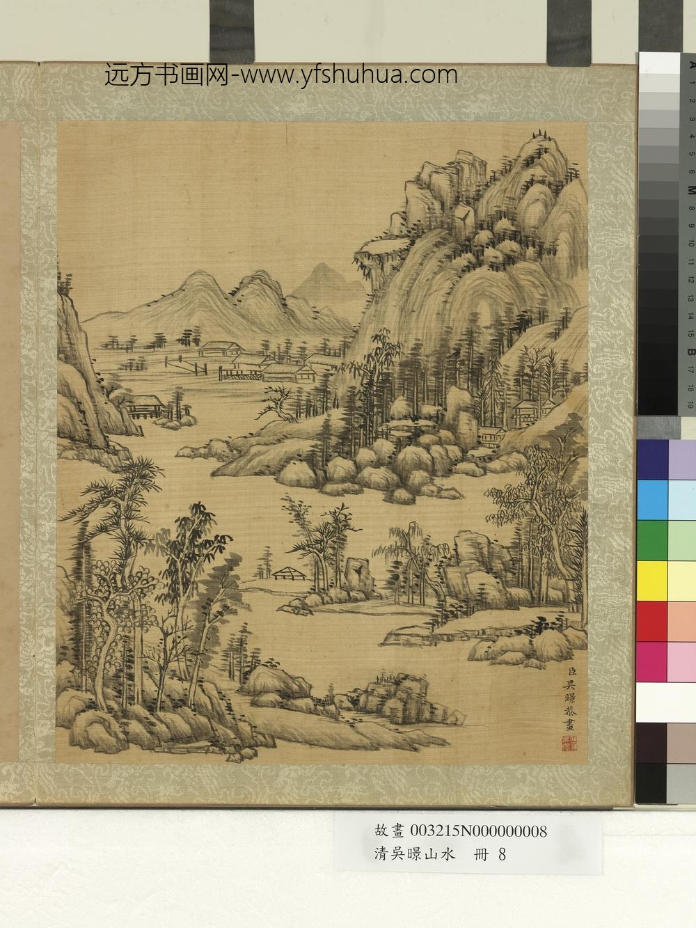 清吴暻山水册深林杳蔼