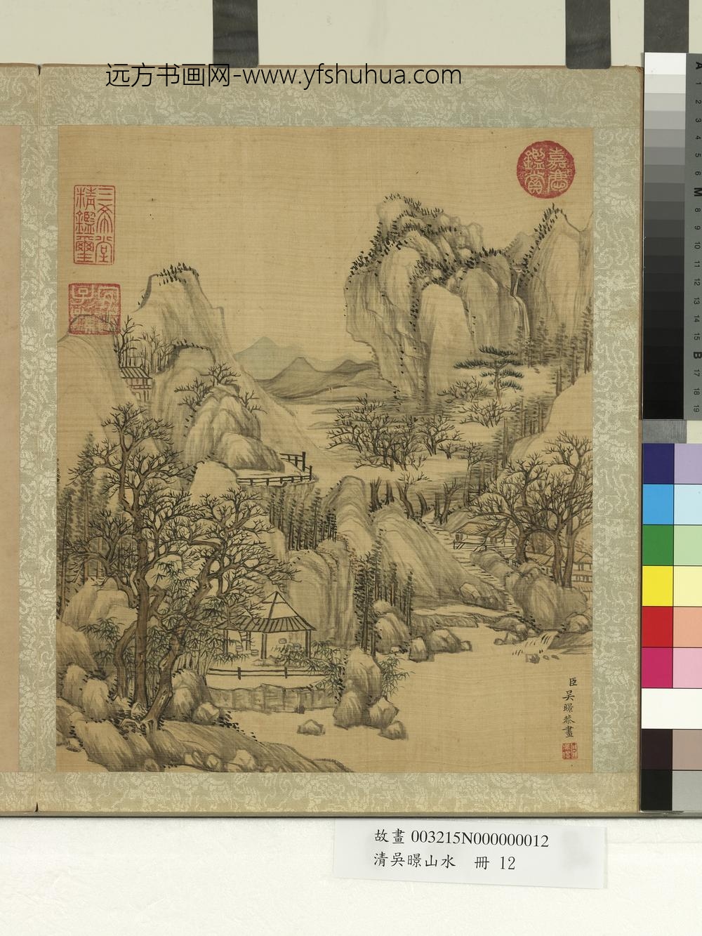 清吴暻山水册竦树清泉