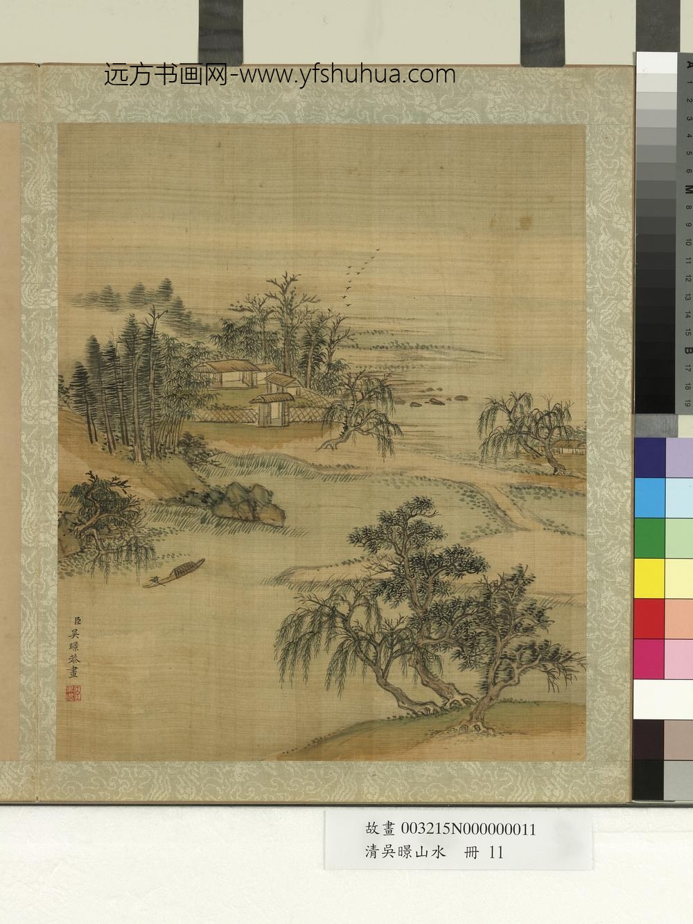 清吴暻山水册竹林茅屋