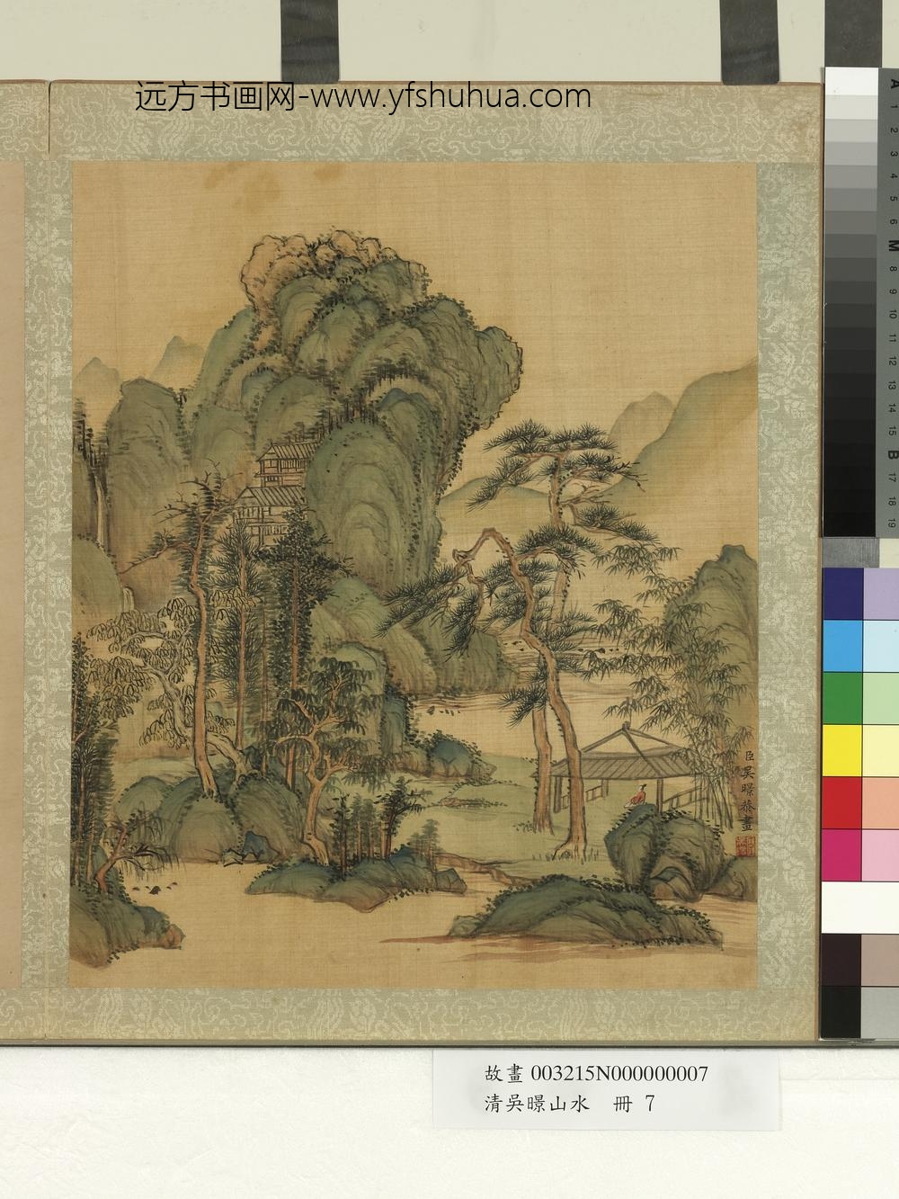 清吴暻山水册翠竹乔松