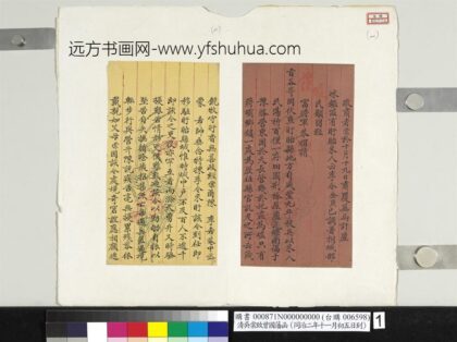 清吴棠致曾国藩同治二年十一月初五日到函册页 1.jpg