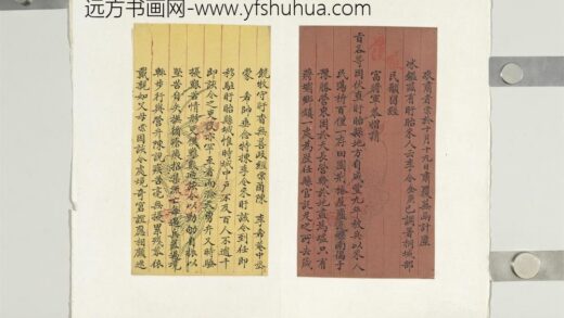 清吴棠致曾国藩同治二年十一月初五日到函册页 1.jpg