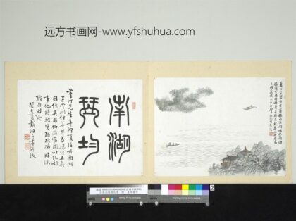 清吴滔雪鸿爪景册南湖琴均.jpg