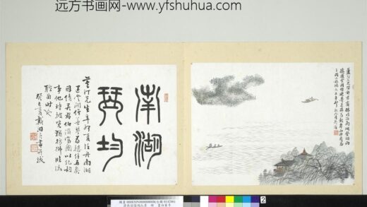 清吴滔雪鸿爪景册南湖琴均.jpg