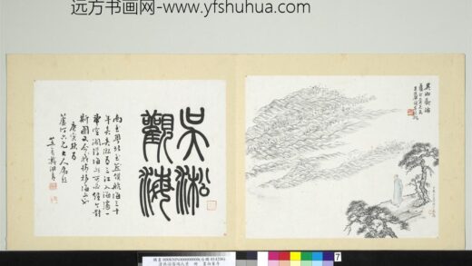 清吴滔雪鸿爪景册吴淞观海.jpg