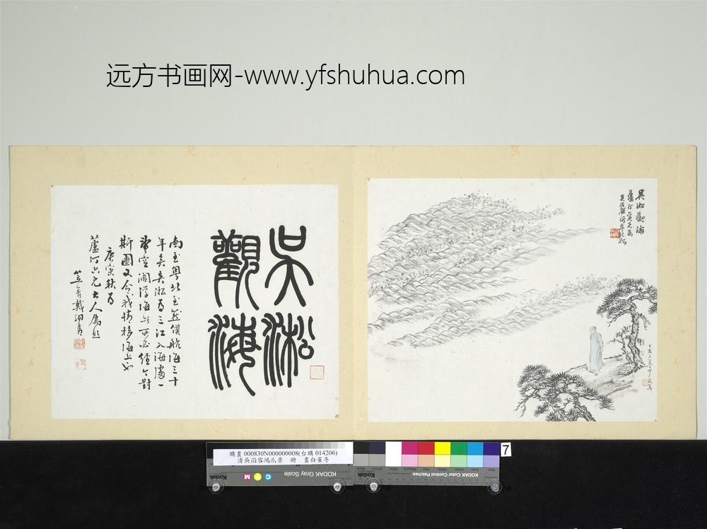 清吴滔雪鸿爪景册吴淞观海