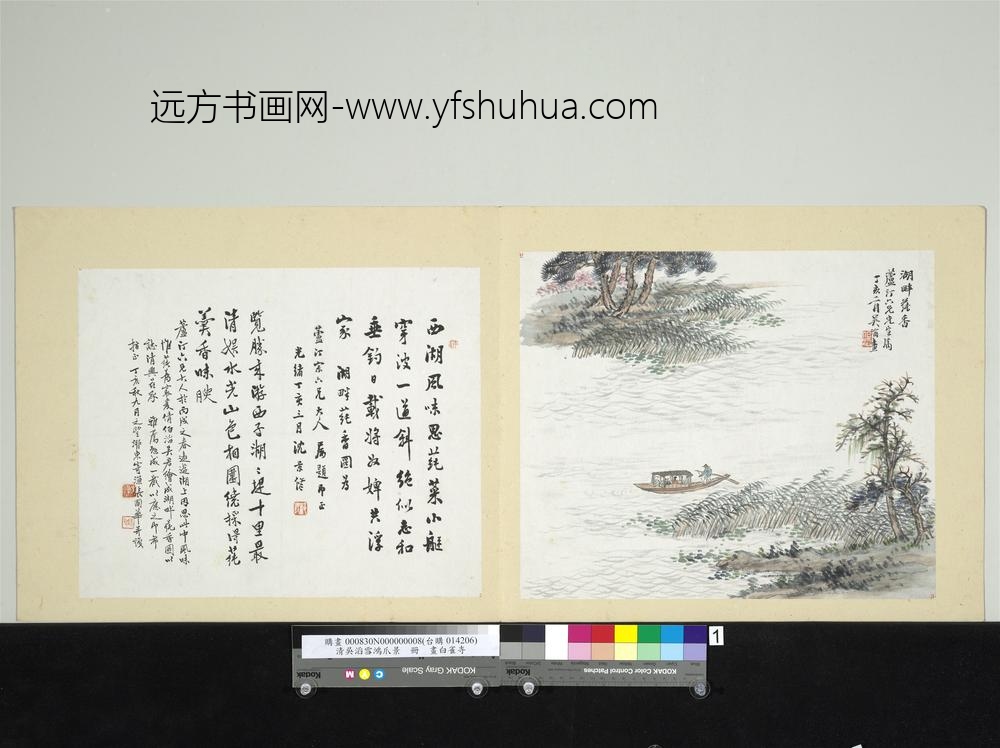 清吴滔雪鸿爪景册湖畔莼香