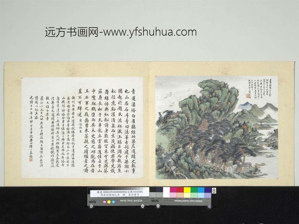 清吴滔雪鸿爪景册画白雀寺