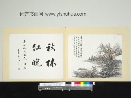 清吴滔雪鸿爪景册秋林红晚.jpg