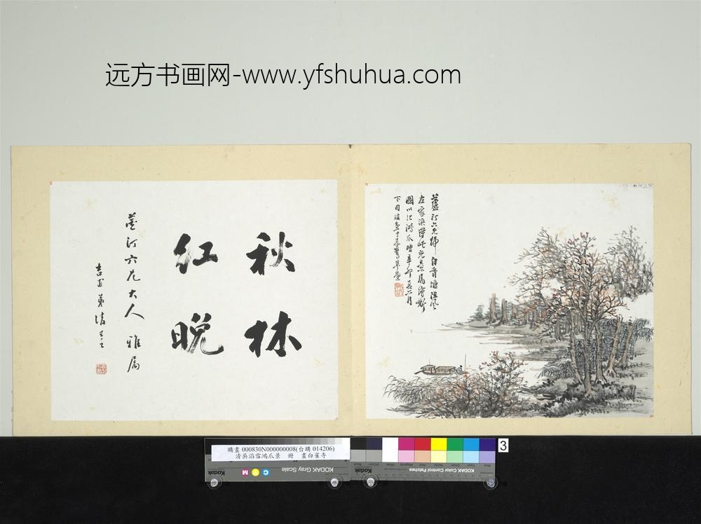 清吴滔雪鸿爪景册秋林红晚