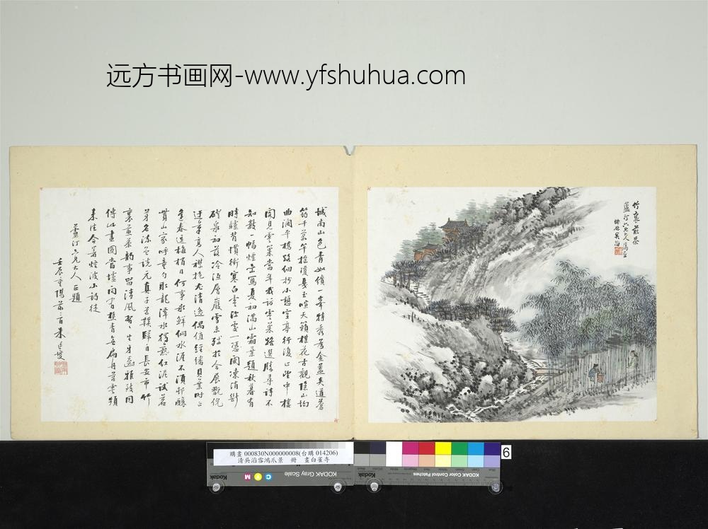 清吴滔雪鸿爪景册竹里煎茶