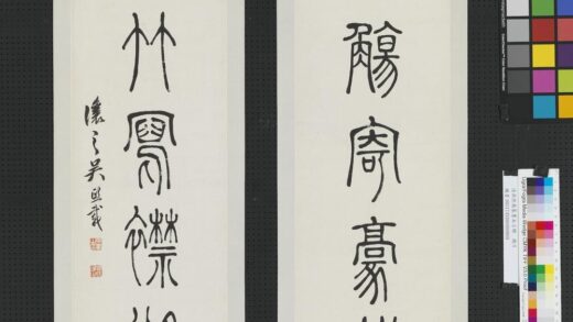 清吴熙载篆书五言联镜片.jpg