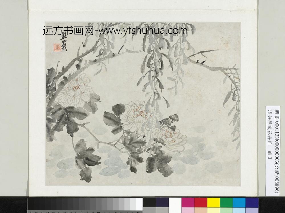 清吴熙载花卉册杨柳芙蓉