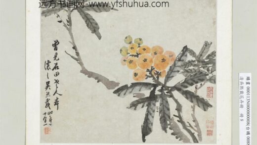 清吴熙载花卉册枇杷.jpg