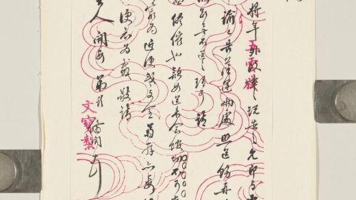清吴翛闲致鞠裳廿八日函.jpg