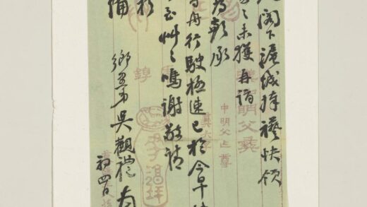 清吴观礼致芝田初四日函 1.jpg