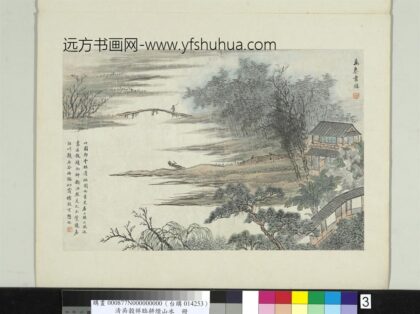 清吴谷祥临耕烟山水册万卷书楼.jpg