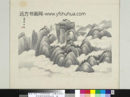 清吴谷祥临耕烟山水册万峰云起.jpg