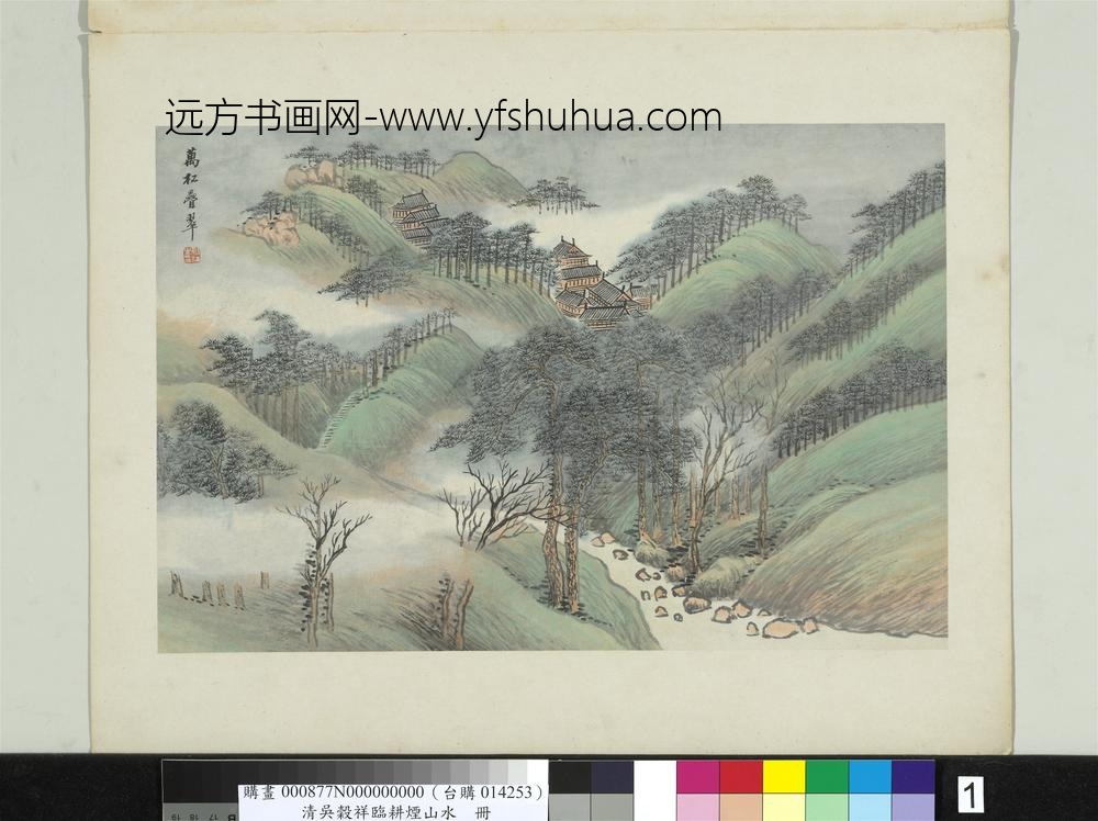清吴谷祥临耕烟山水册万松迭翠