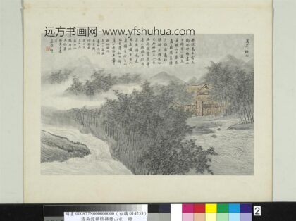 清吴谷祥临耕烟山水册万竿烟雨.jpg