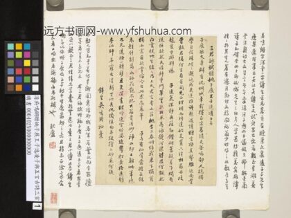 清吴鸣锵赠姚子展王子逸凌子与五言古诗三首 1.jpg