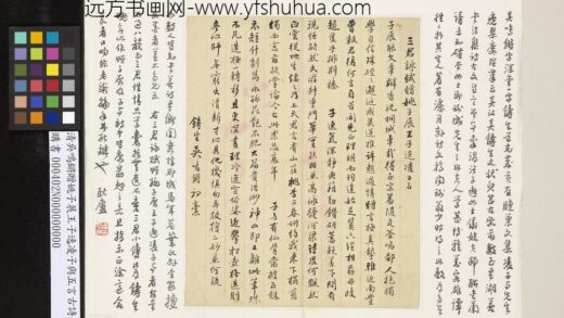 清吴鸣锵赠姚子展王子逸凌子与五言古诗三首 1.jpg