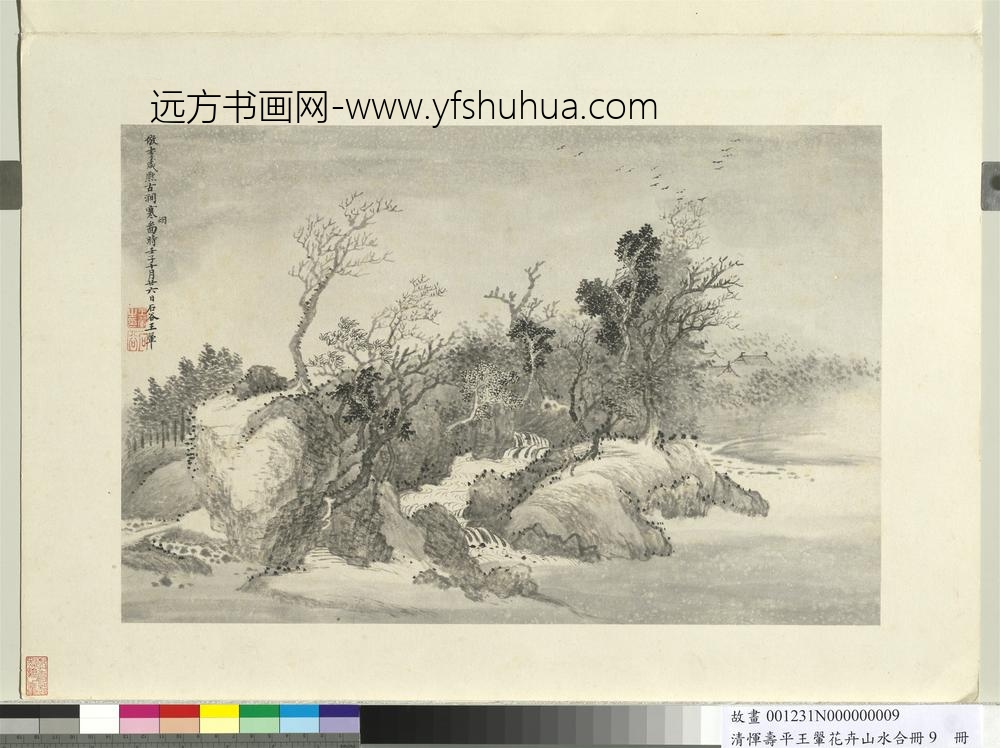 清恽寿平王翚花卉山水合册仿李成山水