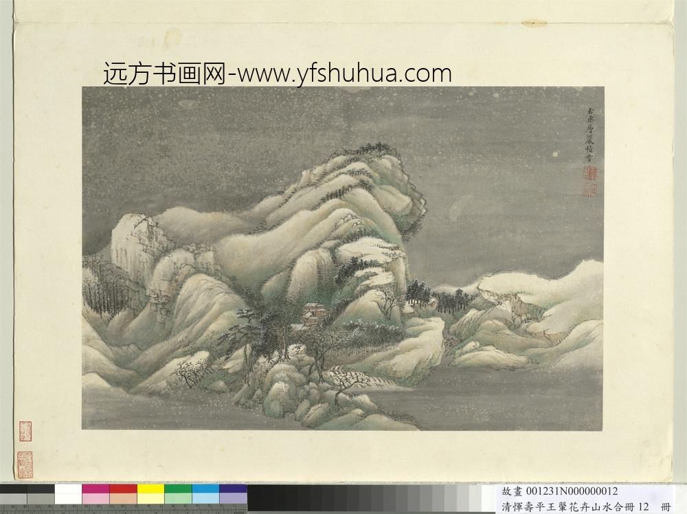清恽寿平王翚花卉山水合册仿王维山水