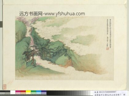 清恽寿平王翚花卉山水合册仿赵孟俯山水.jpg