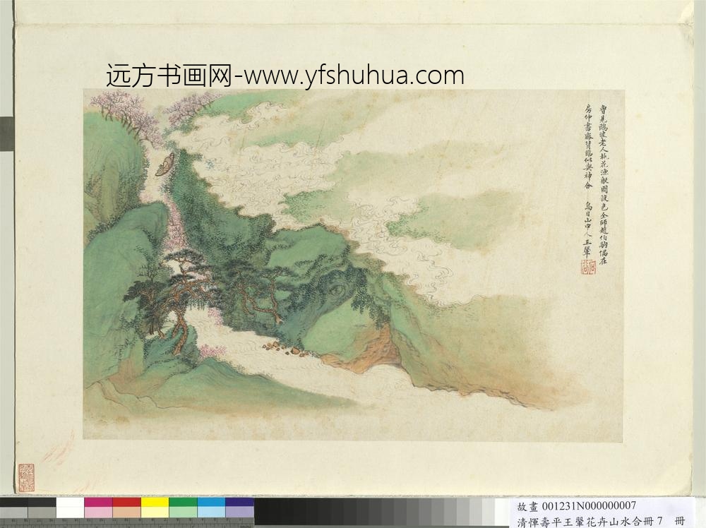 清恽寿平王翚花卉山水合册仿赵孟俯山水