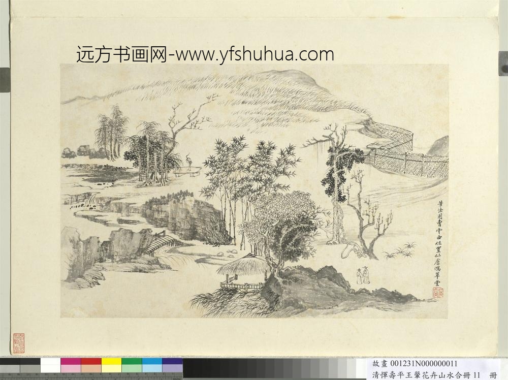 清恽寿平王翚花卉山水合册法曹知白山水