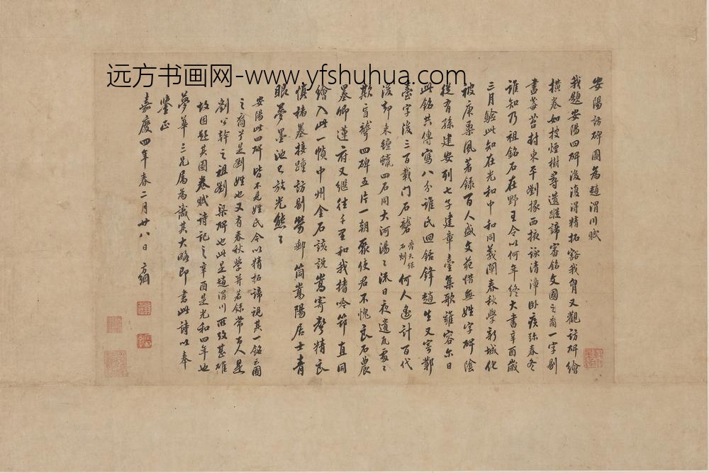 清拓刘君残碑墨拓本翁方纲安阳访碑行书轴