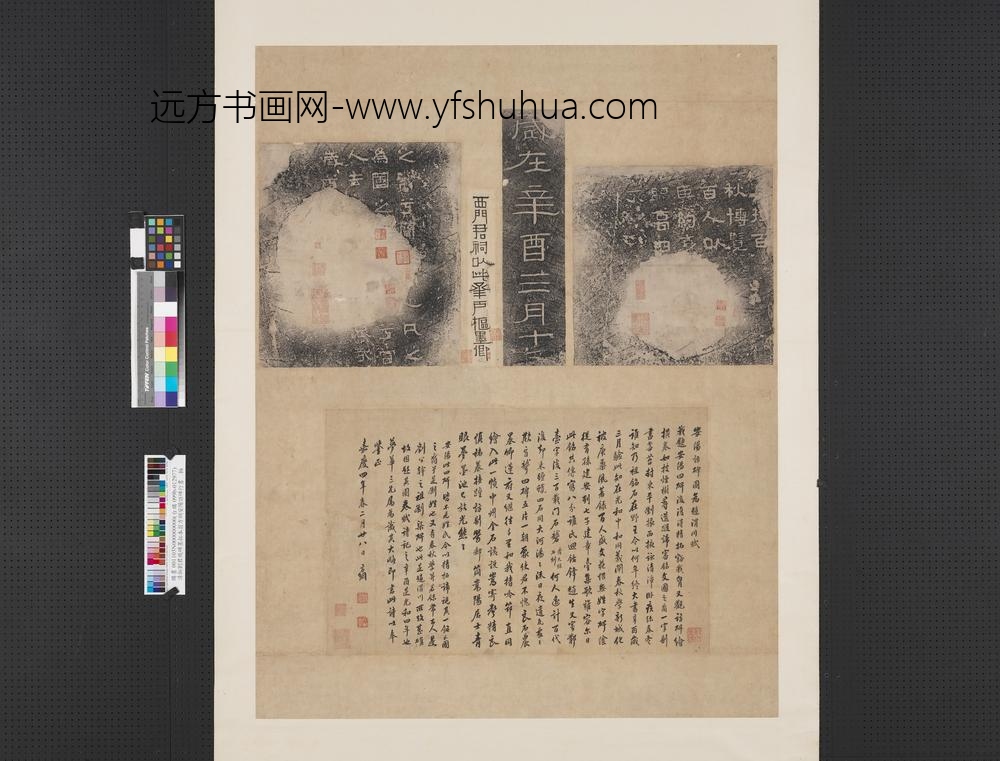 清拓刘君残碑墨拓本翁方纲安阳访碑行书轴