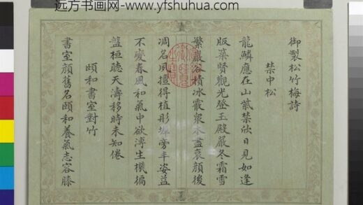 清文宁书三友恒春册 1.jpg