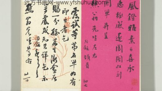 清松禅老人尺牍（中册）册 1.jpg