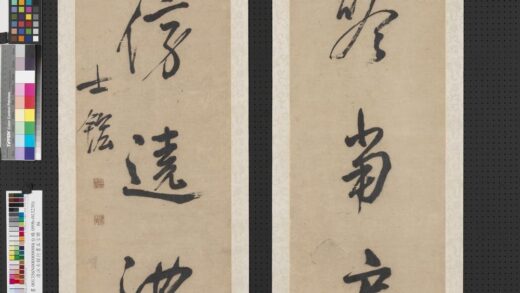 清汪士鋐行草书五言联轴.jpg