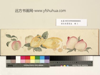 清汪承霈写生册画佛手诸蔬果.jpg