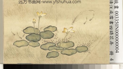 清汪承霈画四时花卉册花鱼.jpg
