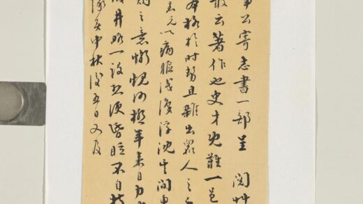 清汪桂月中秋后五日函.jpg