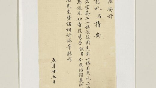 清汪桂月致师母五月廿五日函.jpg