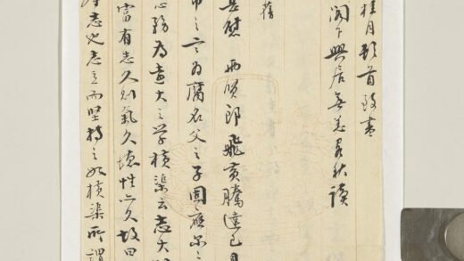 清汪桂月致师母正月十六日函 1.jpg