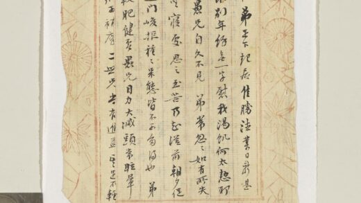 清汪桂月致梦椽十月五日函 1.jpg