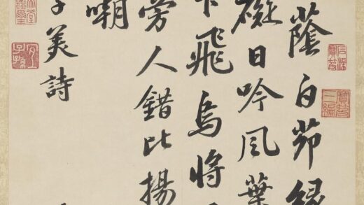 清汪由敦临苏轼杜子美诗轴.jpg